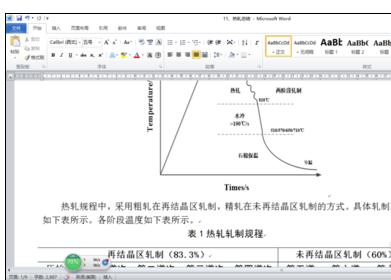 Word中2010版出现无法打开文件，因为内容有错误的解决技巧
