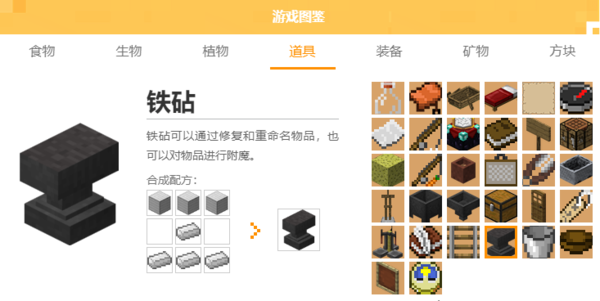 我的世界命名牌怎么用及命名牌的获取方法