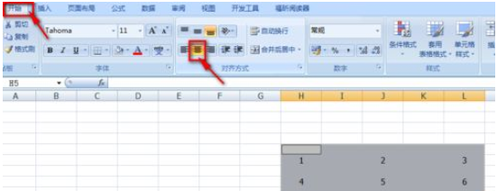 在Excel中将表格数字按键设置为立体感的方法