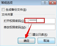 怎么给excel表格加密_excel表格加密的方法教程