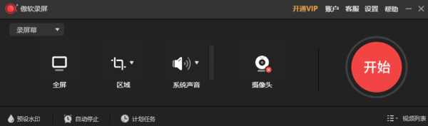 傲软录屏没有图像有声音怎么办_傲软录屏画面卡顿