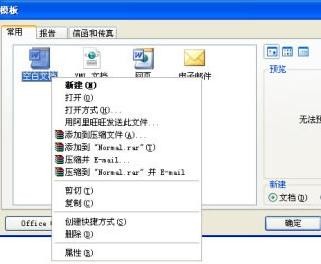 word2003打不开怎么办_word2003打开文件出错怎么办