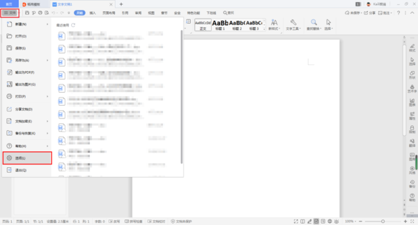 WPS快捷键怎么自定义设置？学会这招，日常全凭习惯使用更轻松！