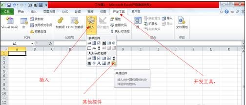 excel 2013制作条形码的方法