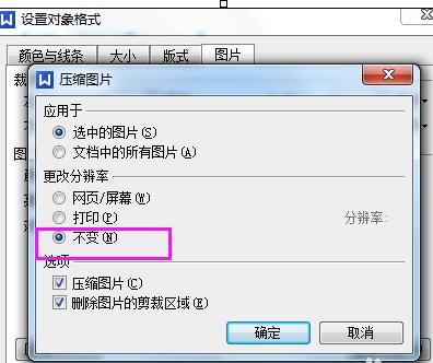 wps如何压缩图片