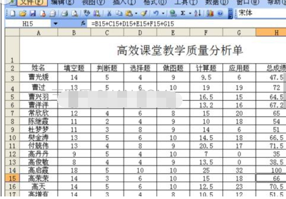 Excel中表格进行关键字排序的设置技巧