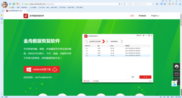 电脑数据恢复软件选哪个？这三款恢复工具不容错过！