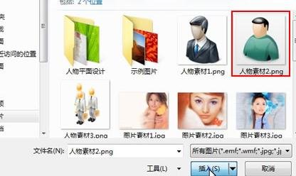 在Word2003文档中实行图文混排的详细方法