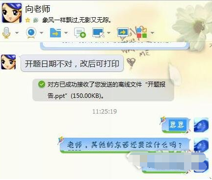 电脑版QQ字体怎么改   三联