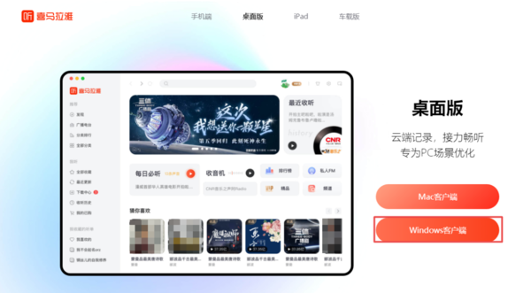 喜马拉雅下载后为何打不开_无法打开问题解决指南