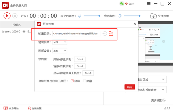 录制游戏视频软件，哪款录屏软件录制游戏视频软件方便