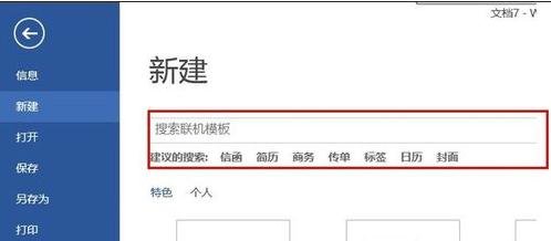 excel模板的保存和调用的教程