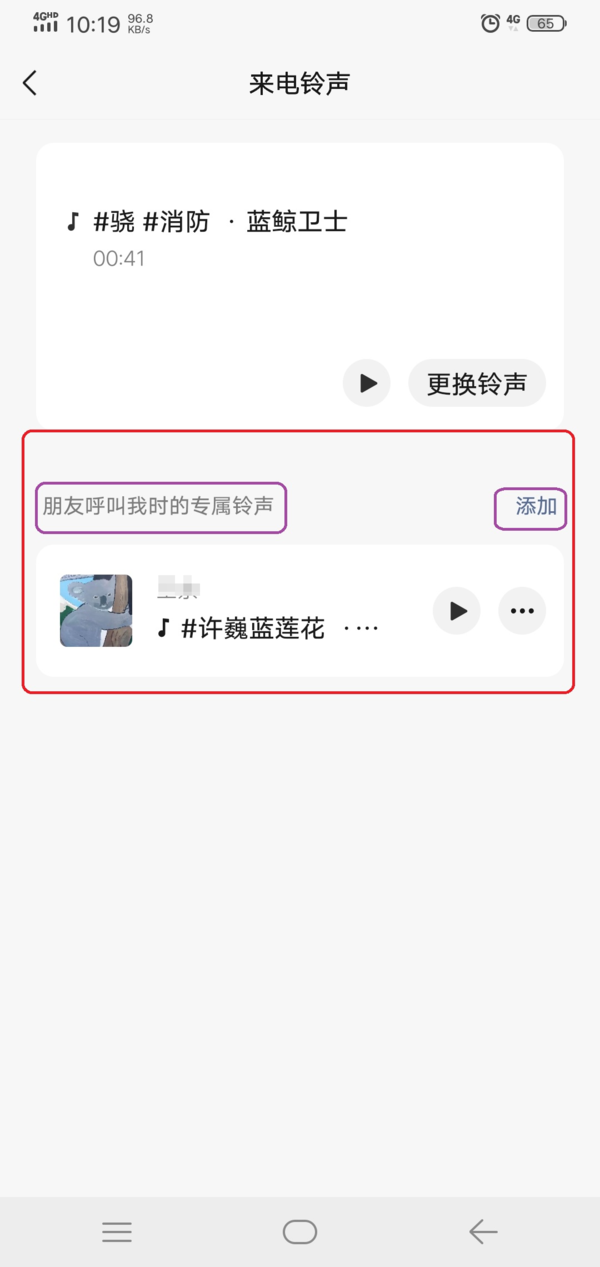 微信的电话铃声怎么设置给对方听到？学会这项技能，微信电话更像手机彩铃来电！