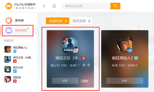MuMu手游助手可以录屏吗_MuMu操作录制指南