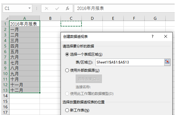 excel如何快速批量创建工作表