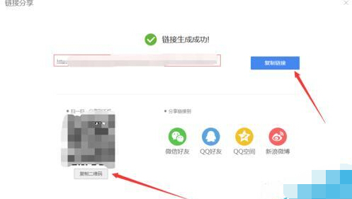 wps怎么生成二维码