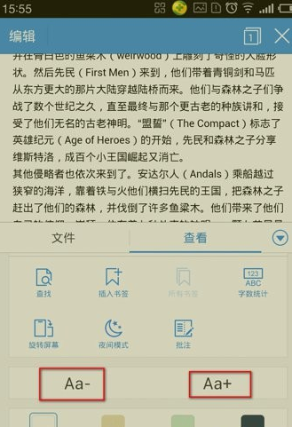 手机wps文字如何编辑文档
