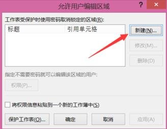 excel怎么给指定单元格加密