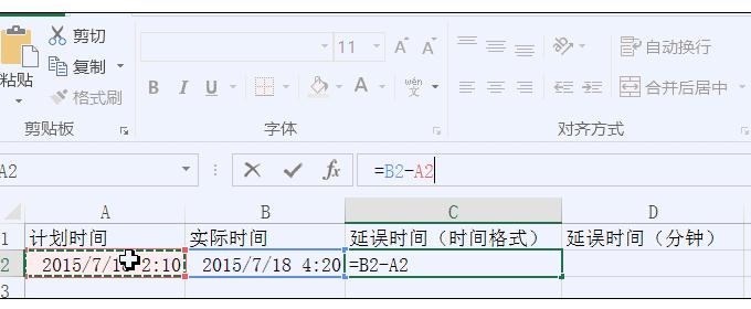 Excel中表格进行分钟加减的操作技巧