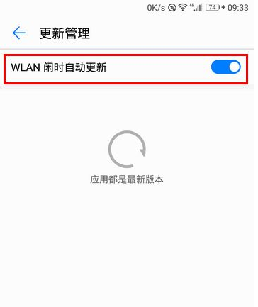 华为手机怎么开启应用自动更新？华为手机WIFI下自动更新软件教程