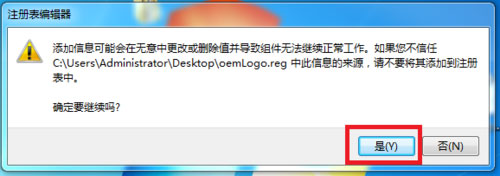 Windows7更改OEM信息与还原方法