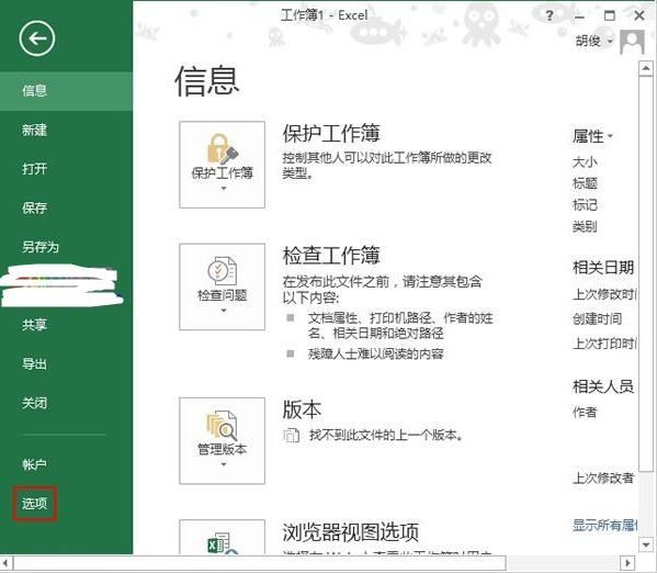 excel如何打开最近使用的文档