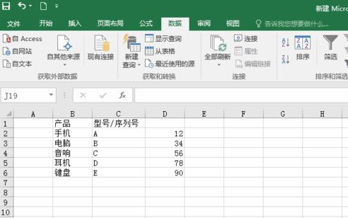 excel如何分列批量编辑数据？