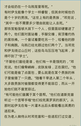 手机wps如何查找和替换关键字