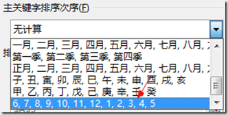 excel 透视表