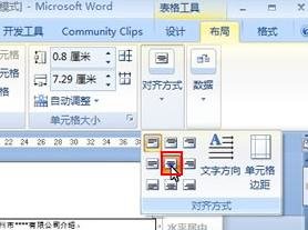 在Word2003文档中实行图文混排的详细方法