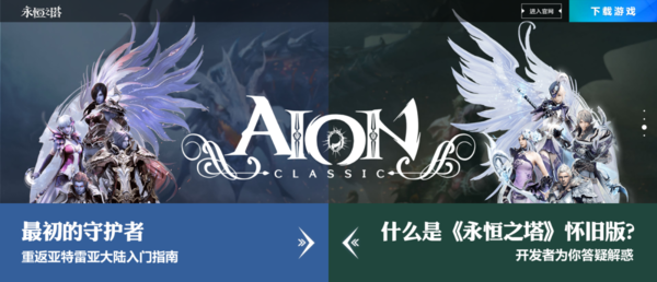 永恒之塔对电脑的配置要求是什么?详细配置要求一览双手奉上!