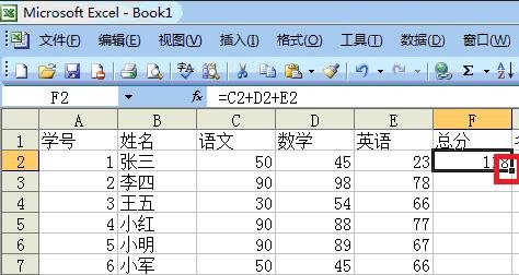 excel求和公式的使用教程