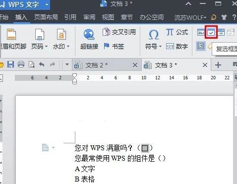 wps文字怎样设置下拉选项框