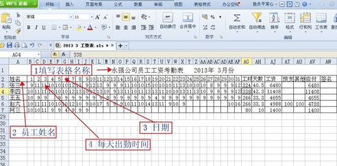 wps表格自动计算功能的使用教程