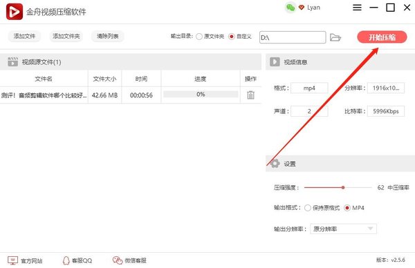 怎么才能无损视频压缩？用这个视频压缩软件准没错