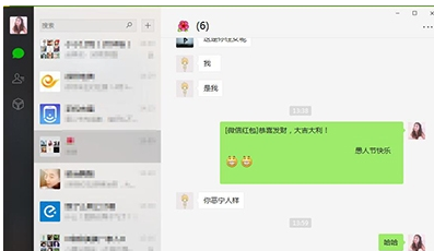 微信电脑版