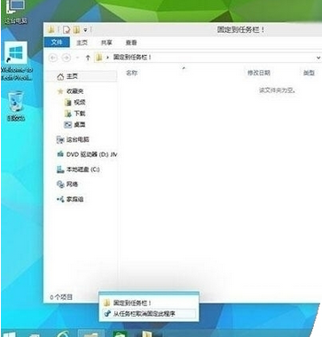 是不是原本不能固定到任务栏的文件夹，已经被固定在上面了呢