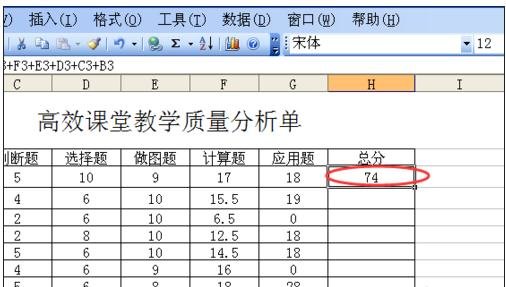 excel输入算式的教程