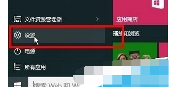 设置
