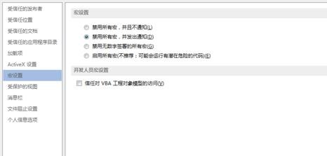 word怎么打开宏_word打开宏的方法步骤