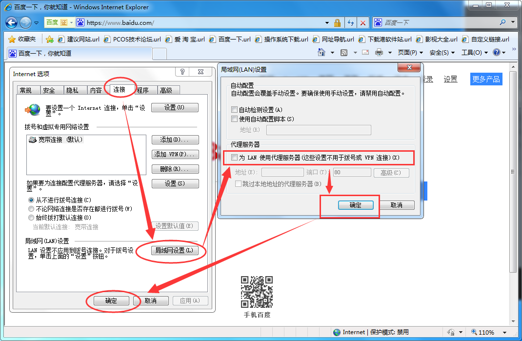 印象笔记无法连接到服务器怎么办