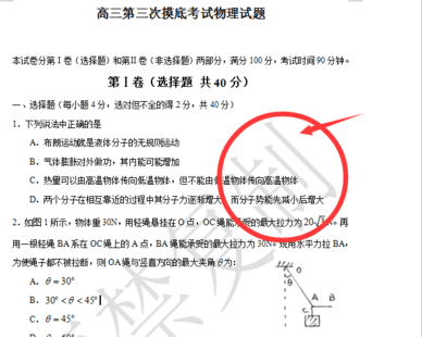 wps2016怎么删除图片水印