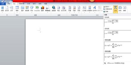 word怎么插入公式_怎么在word插入公式