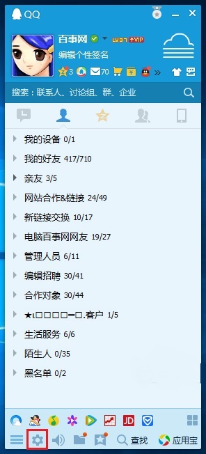 电脑QQ没声音怎么办
