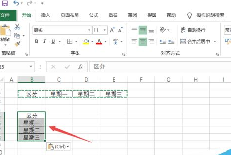 Excel2019怎么快速转换行列？Excel2019快速转换行列教程