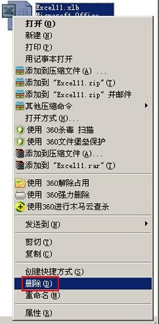 excel发送错误报告怎么办_excel发送错误报告的解决方法