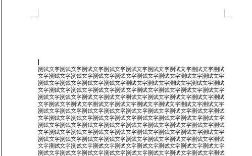 word中怎么删除某一页的两种方法