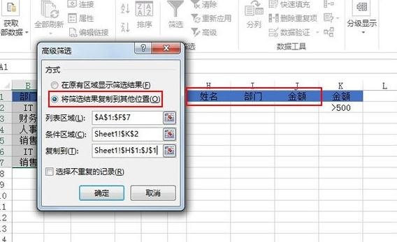 excel中怎么复制特定的行或者列