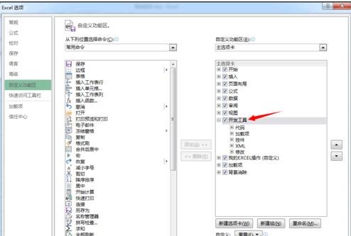 excel插入表单控件的方法_excel怎么插入表单控件