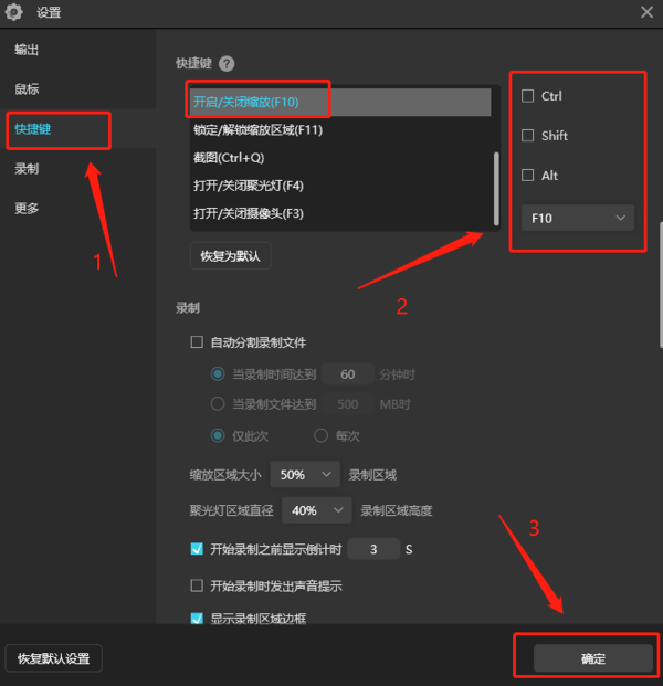 傲软录屏在哪里设置快捷键_傲软录屏快捷键一览